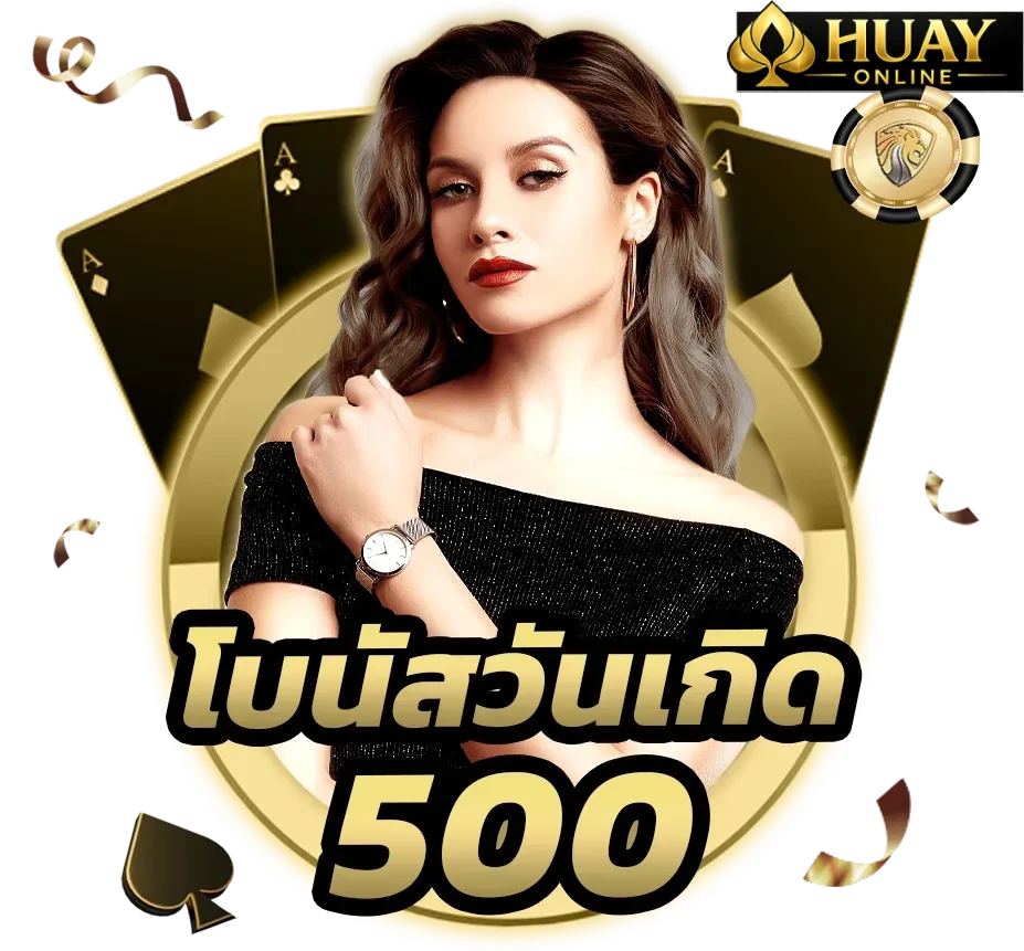 1pro - วัน หวย ออก ปี 69