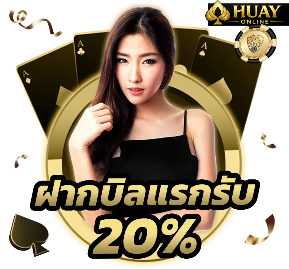 2pro - วัน หวย ออก ปี 69