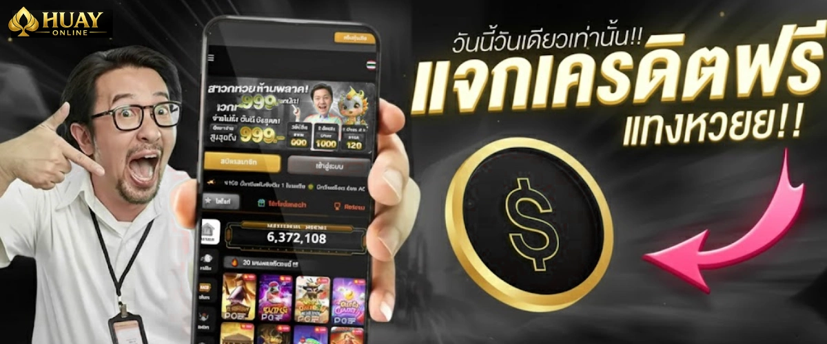 วัน หวย ออก ปี 69